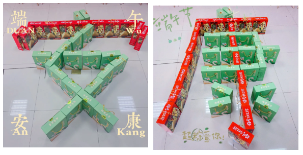 首佳|端午節放假通知！